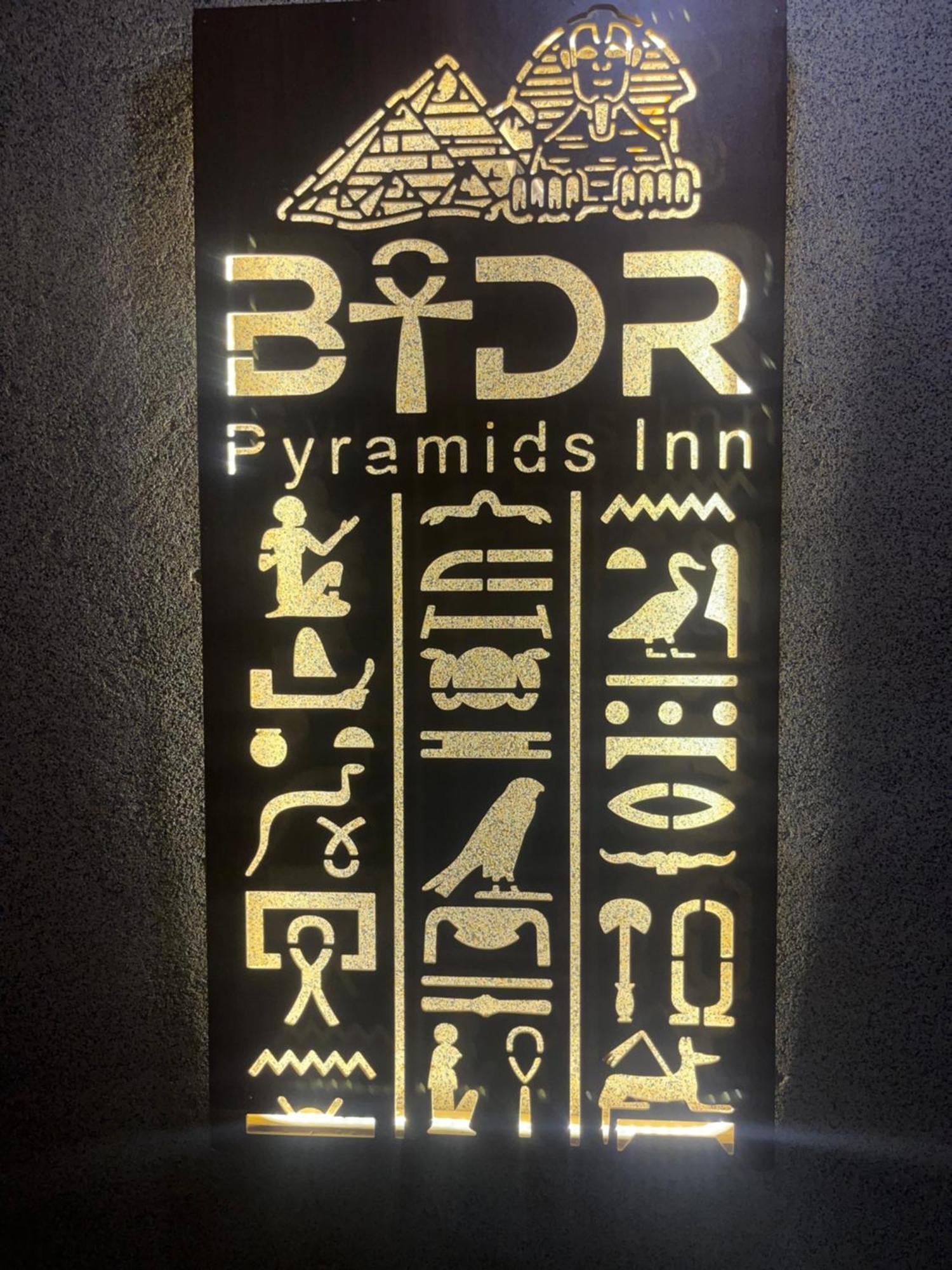 Badr Pyramids Inn Nazlet el-Sîsi Екстериор снимка